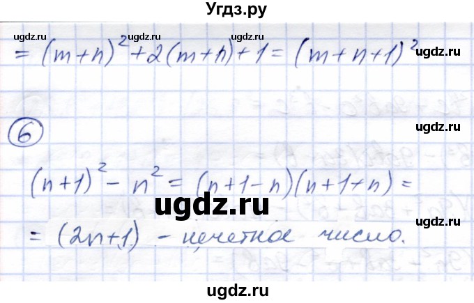 ГДЗ (Решебник №2) по алгебре 7 класс (дидактические материалы) Б.Г. Зив / самостоятельная работа / самостоятельная работа 13 / 3(продолжение 3)