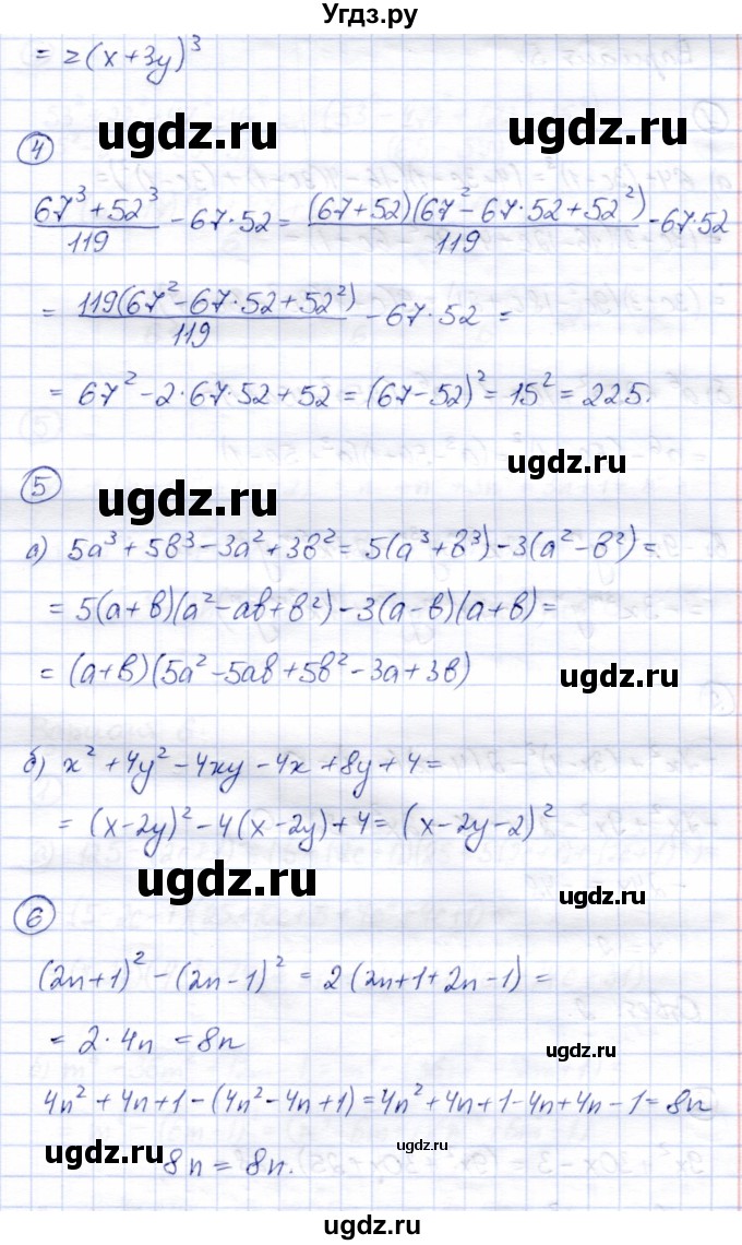 ГДЗ (Решебник №2) по алгебре 7 класс (дидактические материалы) Б.Г. Зив / самостоятельная работа / самостоятельная работа 13 / 4(продолжение 2)