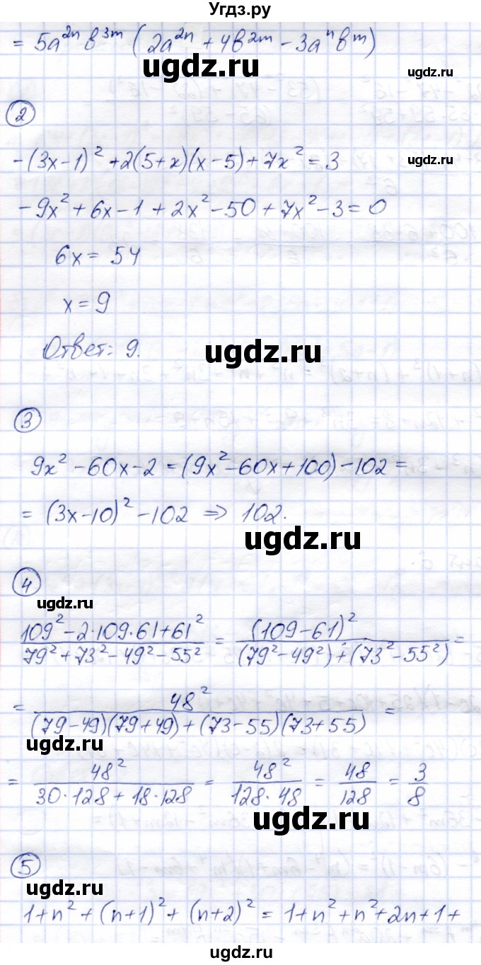 ГДЗ (Решебник №2) по алгебре 7 класс (дидактические материалы) Б.Г. Зив / самостоятельная работа / самостоятельная работа 13 / 6(продолжение 2)