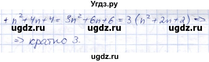 ГДЗ (Решебник №2) по алгебре 7 класс (дидактические материалы) Б.Г. Зив / самостоятельная работа / самостоятельная работа 13 / 6(продолжение 3)