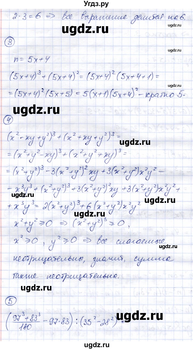 ГДЗ (Решебник №2) по алгебре 7 класс (дидактические материалы) Б.Г. Зив / самостоятельная работа / самостоятельная работа 13 / 7(продолжение 2)