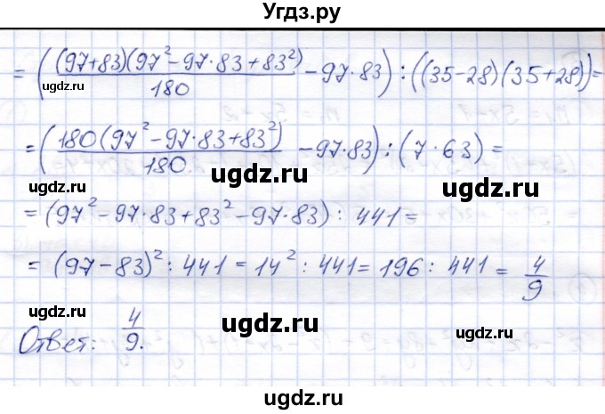 ГДЗ (Решебник №2) по алгебре 7 класс (дидактические материалы) Б.Г. Зив / самостоятельная работа / самостоятельная работа 13 / 7(продолжение 3)