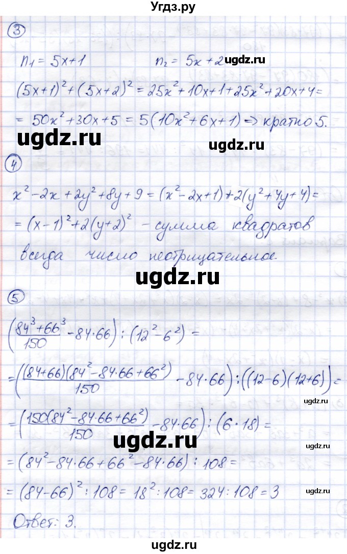 ГДЗ (Решебник №2) по алгебре 7 класс (дидактические материалы) Б.Г. Зив / самостоятельная работа / самостоятельная работа 13 / 8(продолжение 2)