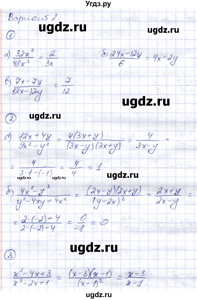 ГДЗ (Решебник №2) по алгебре 7 класс (дидактические материалы) Б.Г. Зив / самостоятельная работа / самостоятельная работа 14 / 2