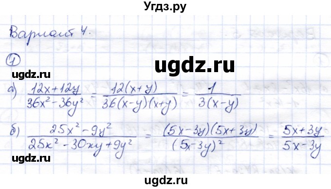 ГДЗ (Решебник №2) по алгебре 7 класс (дидактические материалы) Б.Г. Зив / самостоятельная работа / самостоятельная работа 14 / 4