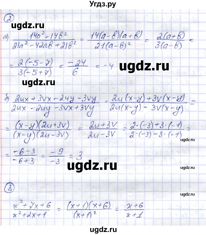 ГДЗ (Решебник №2) по алгебре 7 класс (дидактические материалы) Б.Г. Зив / самостоятельная работа / самостоятельная работа 14 / 4(продолжение 2)