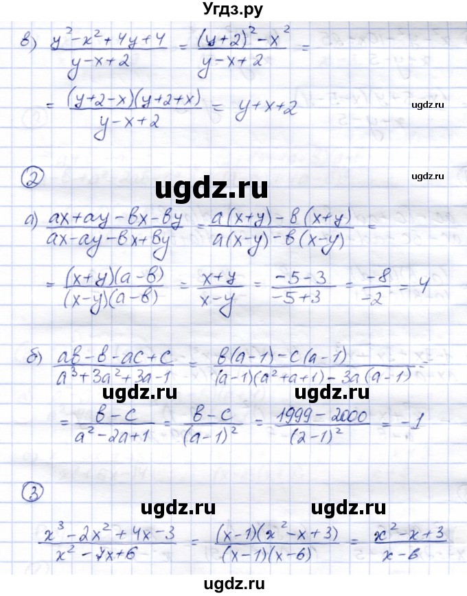 ГДЗ (Решебник №2) по алгебре 7 класс (дидактические материалы) Б.Г. Зив / самостоятельная работа / самостоятельная работа 14 / 5(продолжение 2)