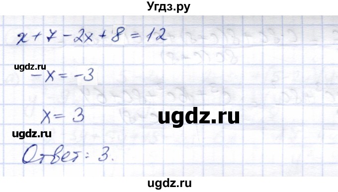 ГДЗ (Решебник №2) по алгебре 7 класс (дидактические материалы) Б.Г. Зив / самостоятельная работа / самостоятельная работа 15 / 2(продолжение 2)