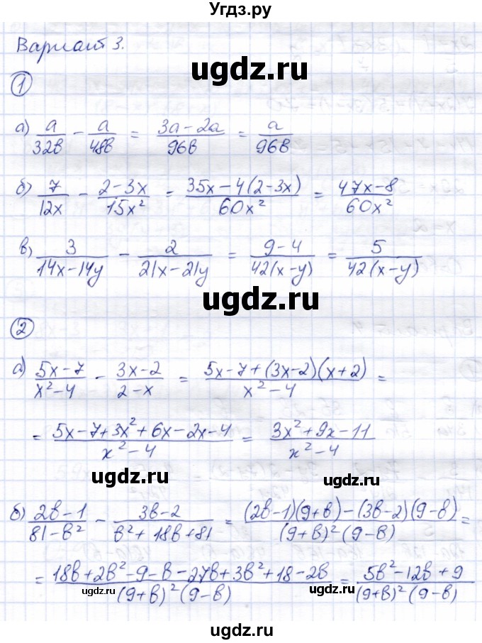 ГДЗ (Решебник №2) по алгебре 7 класс (дидактические материалы) Б.Г. Зив / самостоятельная работа / самостоятельная работа 15 / 3