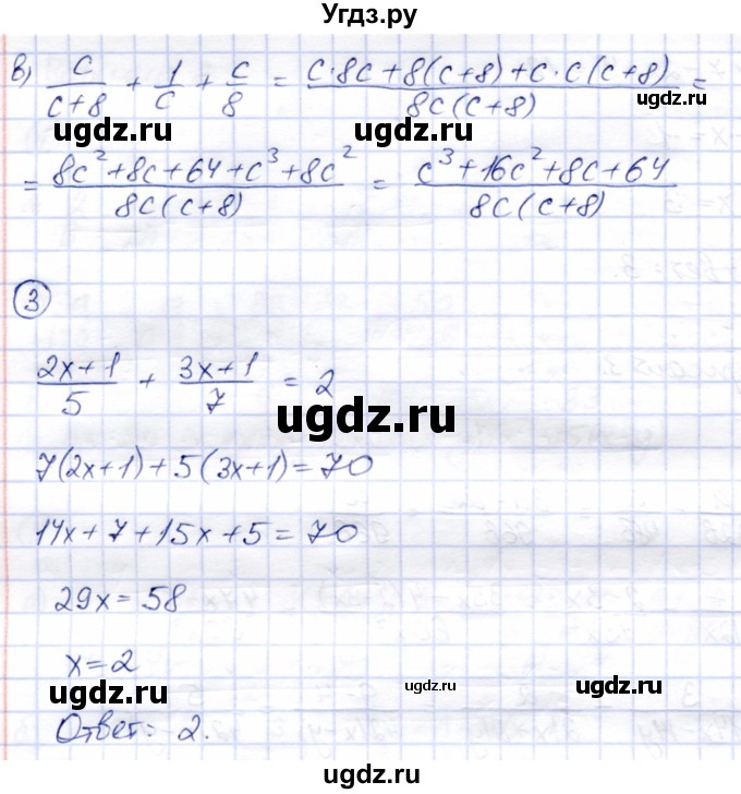 ГДЗ (Решебник №2) по алгебре 7 класс (дидактические материалы) Б.Г. Зив / самостоятельная работа / самостоятельная работа 15 / 3(продолжение 2)