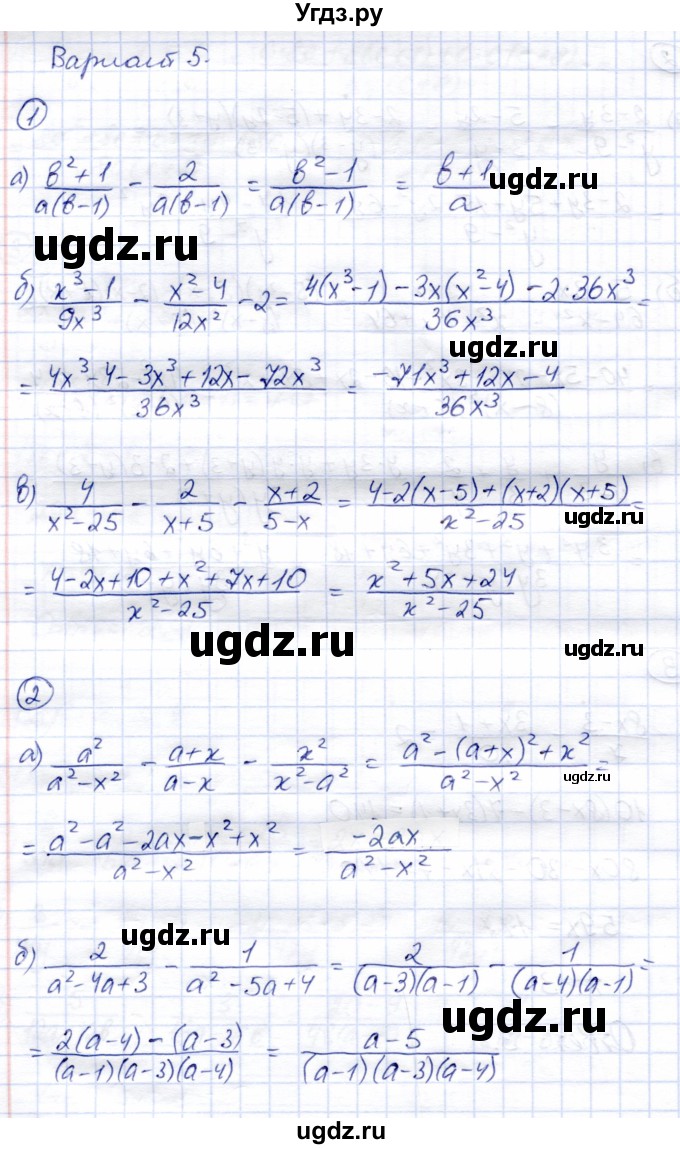 ГДЗ (Решебник №2) по алгебре 7 класс (дидактические материалы) Б.Г. Зив / самостоятельная работа / самостоятельная работа 15 / 5