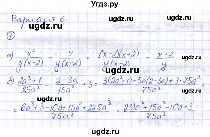 ГДЗ (Решебник №2) по алгебре 7 класс (дидактические материалы) Б.Г. Зив / самостоятельная работа / самостоятельная работа 15 / 6