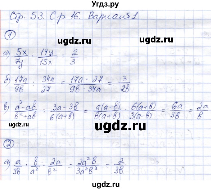 ГДЗ (Решебник №2) по алгебре 7 класс (дидактические материалы) Б.Г. Зив / самостоятельная работа / самостоятельная работа 16 / 1