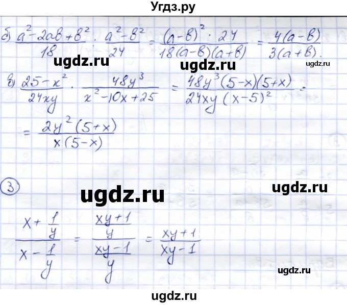 ГДЗ (Решебник №2) по алгебре 7 класс (дидактические материалы) Б.Г. Зив / самостоятельная работа / самостоятельная работа 16 / 1(продолжение 2)