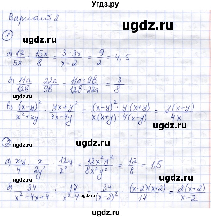 ГДЗ (Решебник №2) по алгебре 7 класс (дидактические материалы) Б.Г. Зив / самостоятельная работа / самостоятельная работа 16 / 2