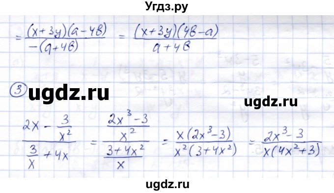 ГДЗ (Решебник №2) по алгебре 7 класс (дидактические материалы) Б.Г. Зив / самостоятельная работа / самостоятельная работа 16 / 3(продолжение 2)