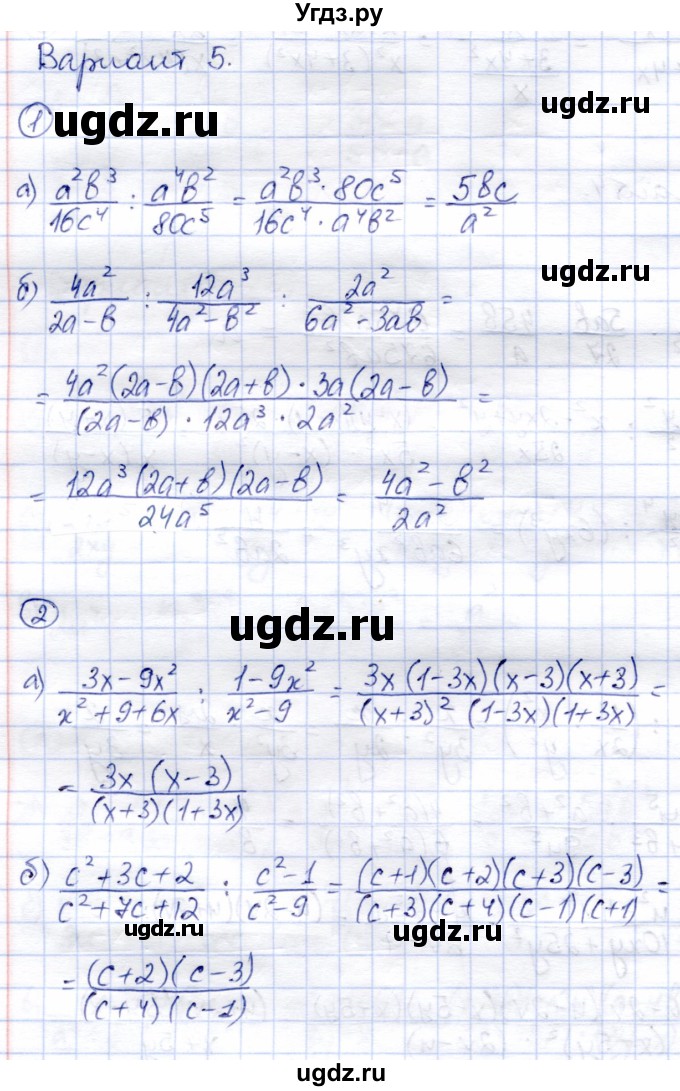 ГДЗ (Решебник №2) по алгебре 7 класс (дидактические материалы) Б.Г. Зив / самостоятельная работа / самостоятельная работа 16 / 5