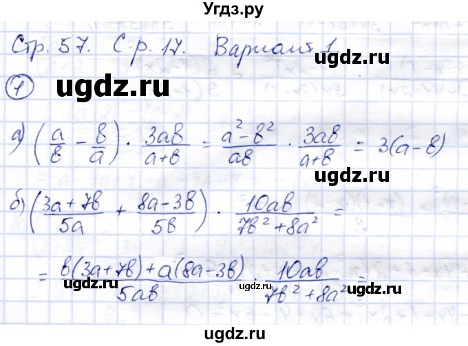 ГДЗ (Решебник №2) по алгебре 7 класс (дидактические материалы) Б.Г. Зив / самостоятельная работа / самостоятельная работа 17 / 1