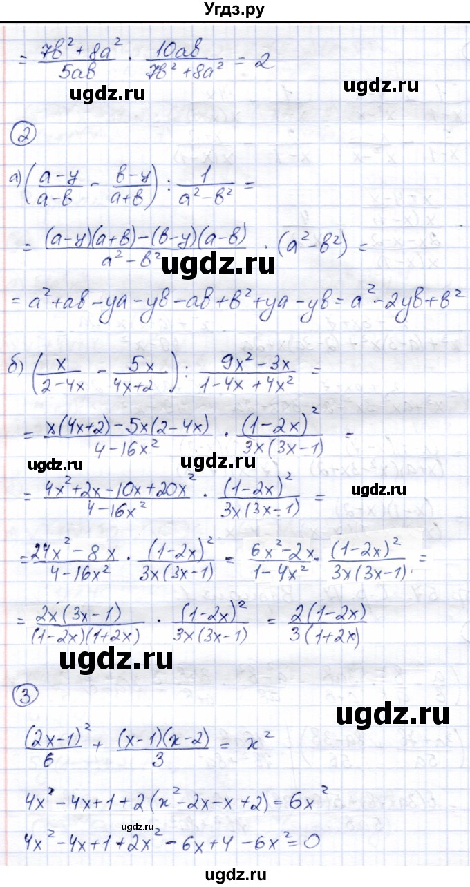 ГДЗ (Решебник №2) по алгебре 7 класс (дидактические материалы) Б.Г. Зив / самостоятельная работа / самостоятельная работа 17 / 1(продолжение 2)