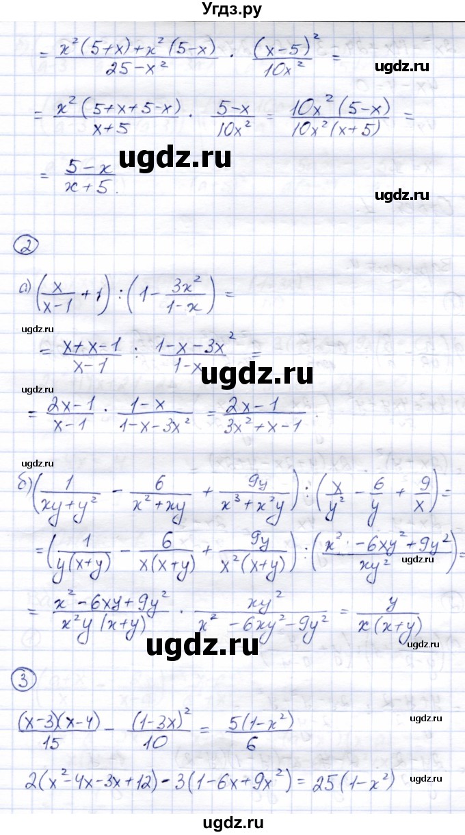 ГДЗ (Решебник №2) по алгебре 7 класс (дидактические материалы) Б.Г. Зив / самостоятельная работа / самостоятельная работа 17 / 3(продолжение 2)