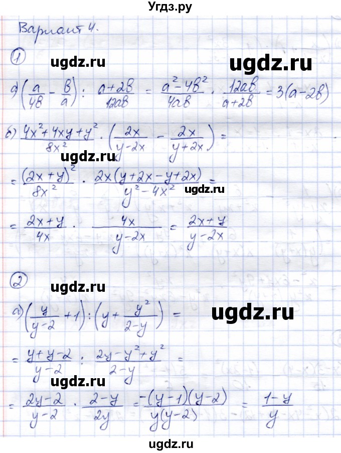 ГДЗ (Решебник №2) по алгебре 7 класс (дидактические материалы) Б.Г. Зив / самостоятельная работа / самостоятельная работа 17 / 4