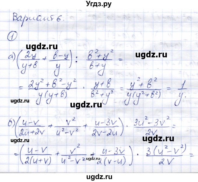 ГДЗ (Решебник №2) по алгебре 7 класс (дидактические материалы) Б.Г. Зив / самостоятельная работа / самостоятельная работа 17 / 6