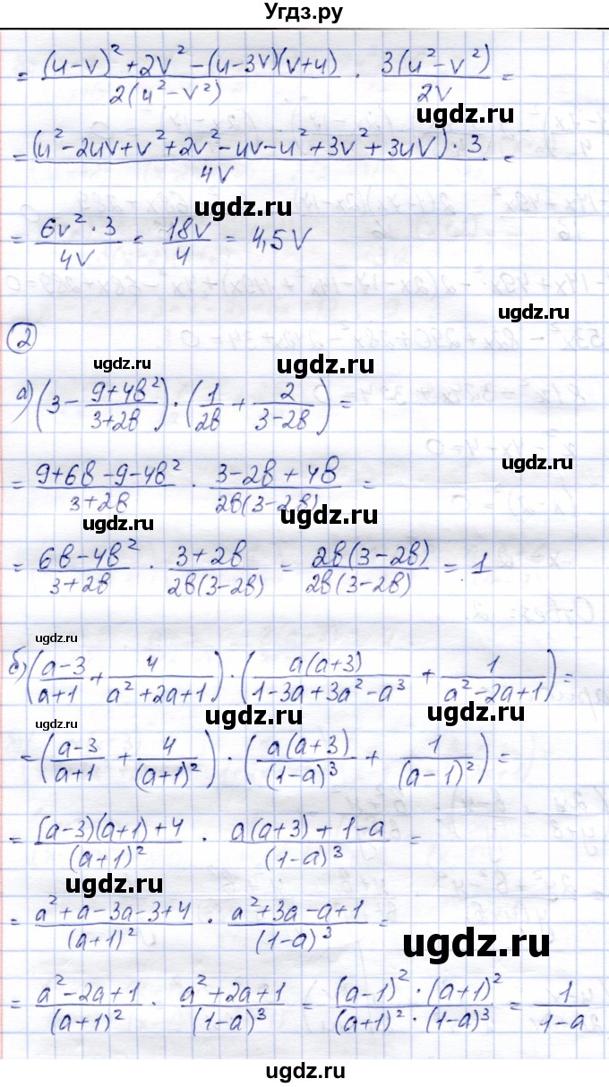 ГДЗ (Решебник №2) по алгебре 7 класс (дидактические материалы) Б.Г. Зив / самостоятельная работа / самостоятельная работа 17 / 6(продолжение 2)