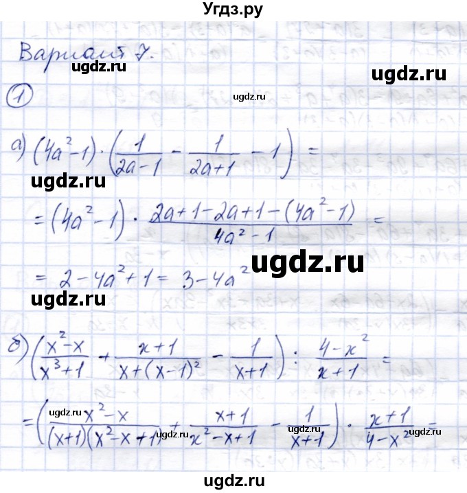 ГДЗ (Решебник №2) по алгебре 7 класс (дидактические материалы) Б.Г. Зив / самостоятельная работа / самостоятельная работа 17 / 7