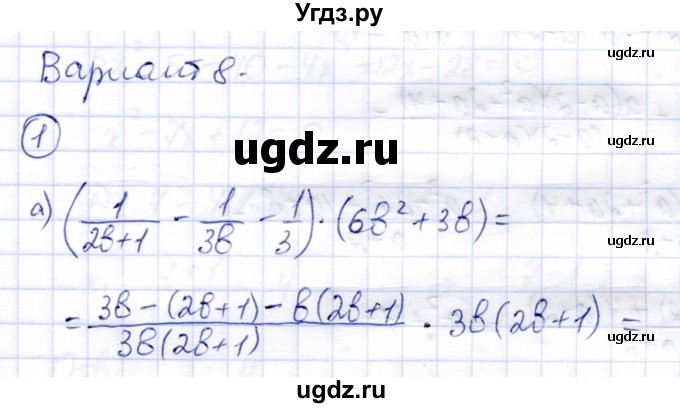 ГДЗ (Решебник №2) по алгебре 7 класс (дидактические материалы) Б.Г. Зив / самостоятельная работа / самостоятельная работа 17 / 8