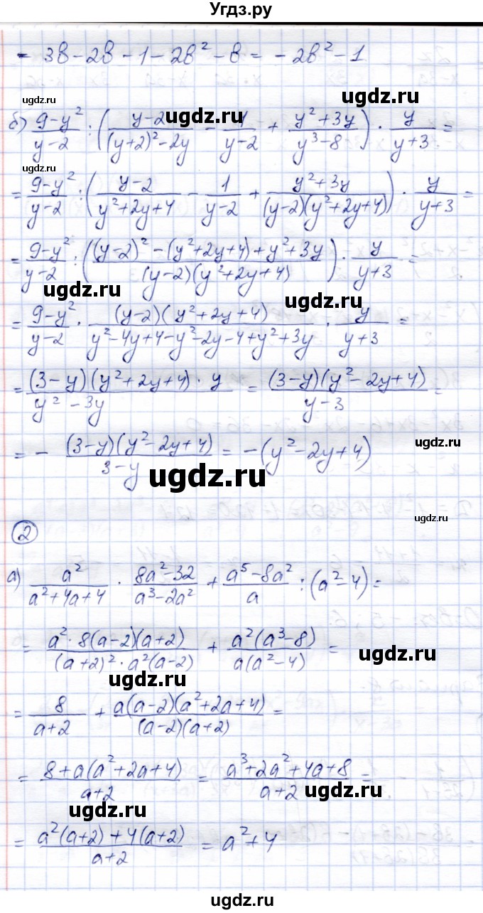 ГДЗ (Решебник №2) по алгебре 7 класс (дидактические материалы) Б.Г. Зив / самостоятельная работа / самостоятельная работа 17 / 8(продолжение 2)