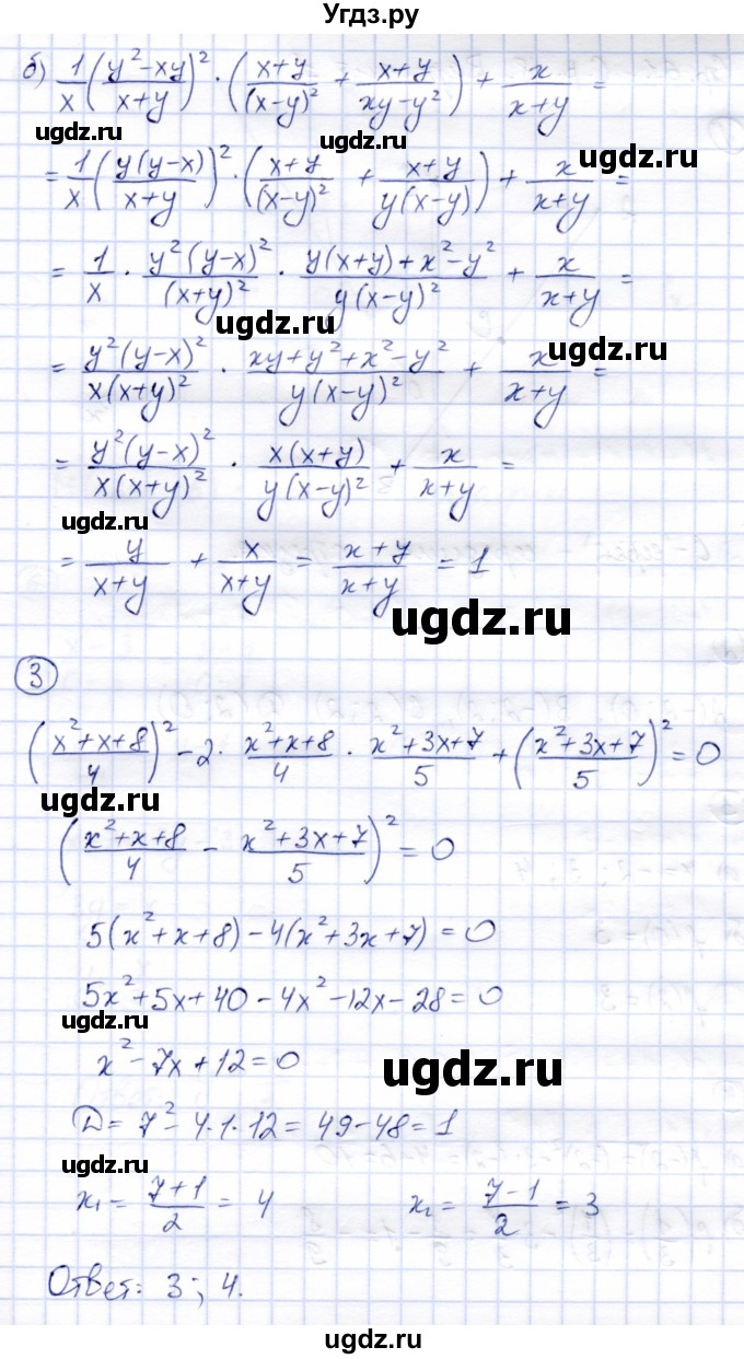 ГДЗ (Решебник №2) по алгебре 7 класс (дидактические материалы) Б.Г. Зив / самостоятельная работа / самостоятельная работа 17 / 8(продолжение 3)