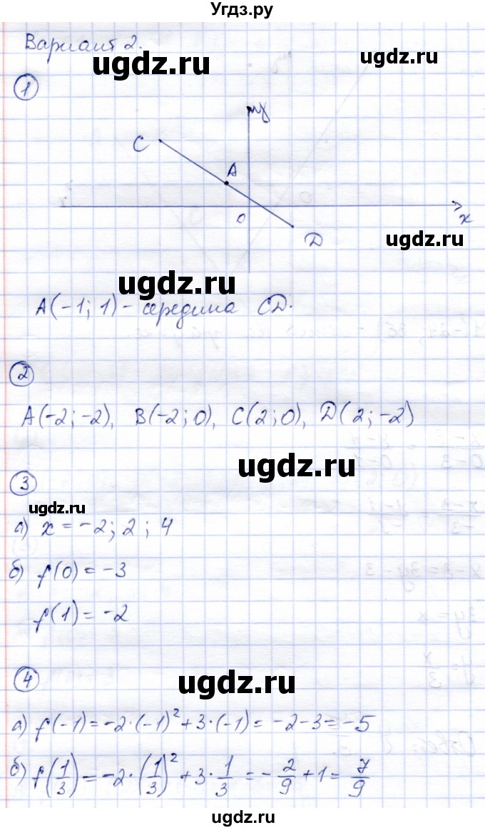 ГДЗ (Решебник №2) по алгебре 7 класс (дидактические материалы) Б.Г. Зив / самостоятельная работа / самостоятельная работа 18 / 2