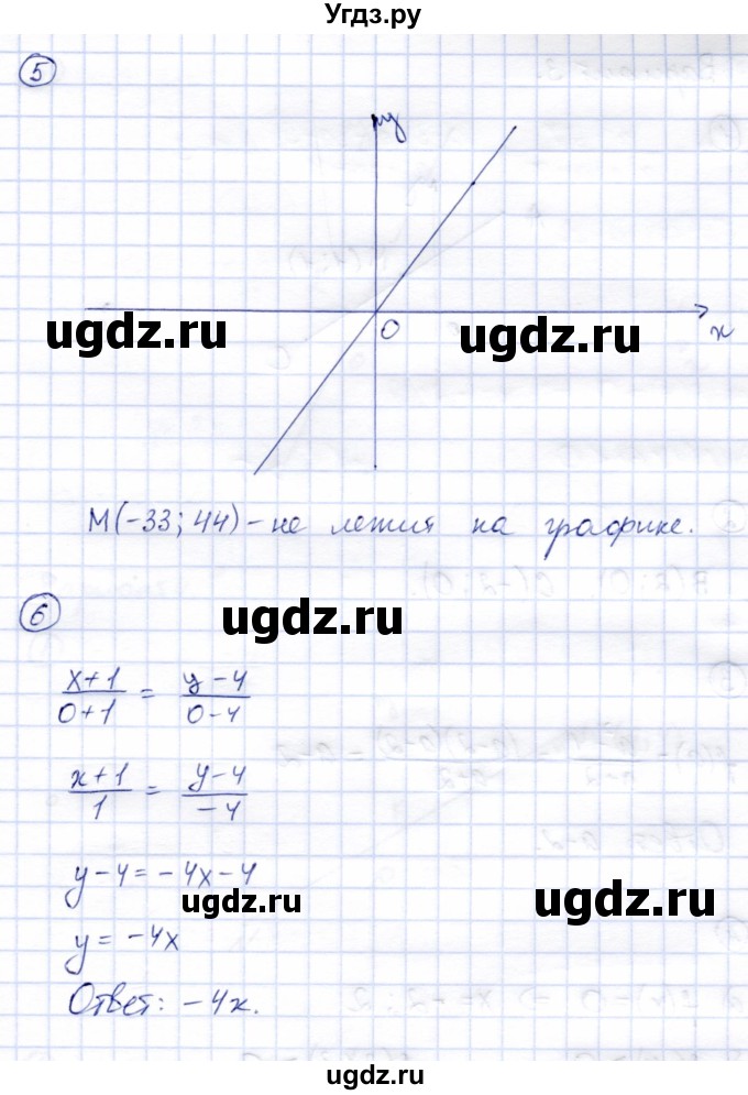 ГДЗ (Решебник №2) по алгебре 7 класс (дидактические материалы) Б.Г. Зив / самостоятельная работа / самостоятельная работа 18 / 2(продолжение 2)