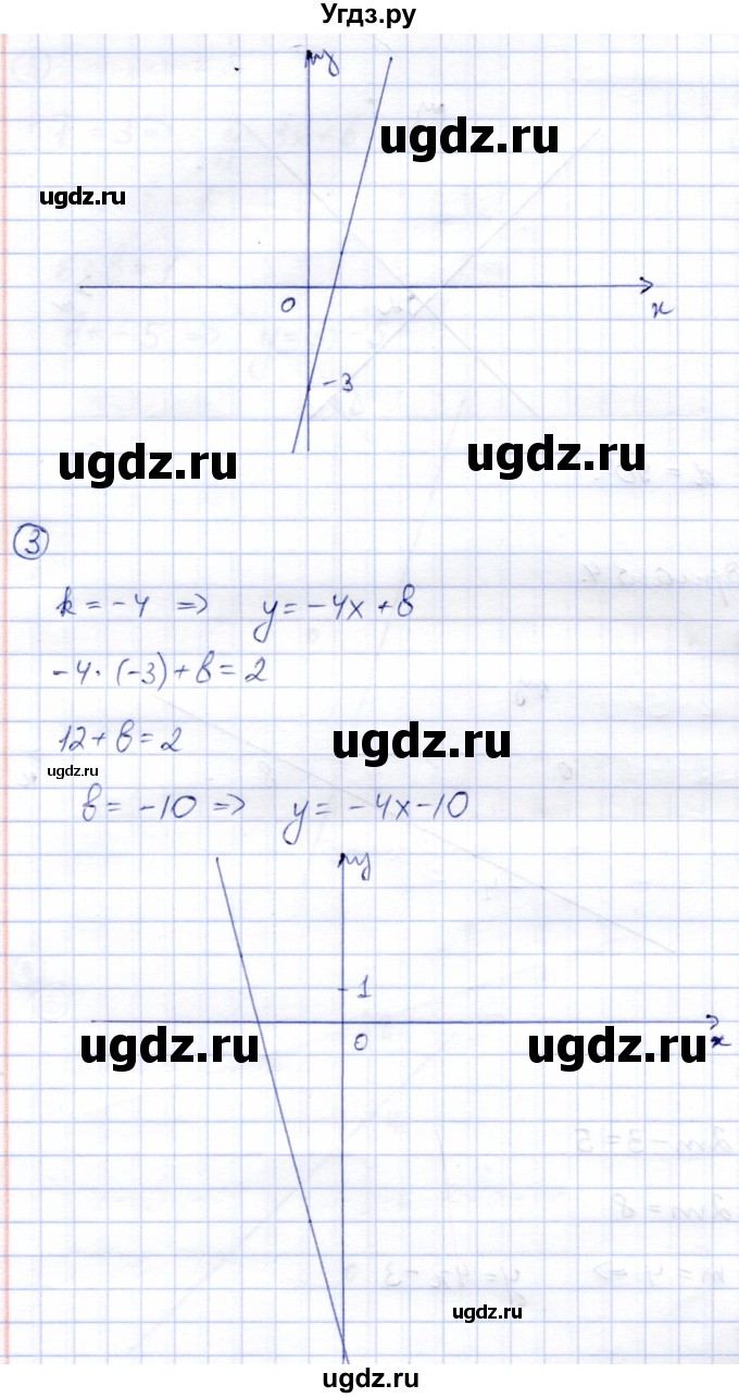 ГДЗ (Решебник №2) по алгебре 7 класс (дидактические материалы) Б.Г. Зив / самостоятельная работа / самостоятельная работа 19 / 4(продолжение 2)