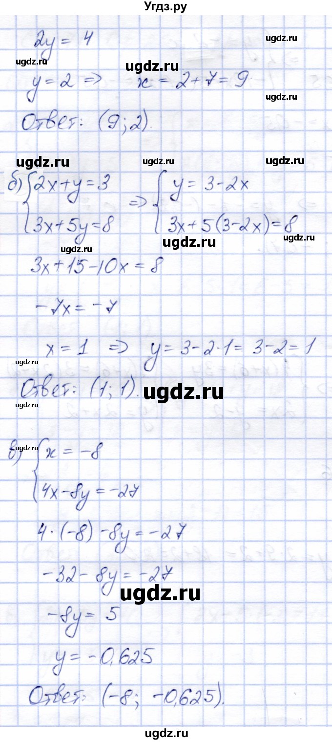 ГДЗ (Решебник №2) по алгебре 7 класс (дидактические материалы) Б.Г. Зив / самостоятельная работа / самостоятельная работа 20 / 2(продолжение 2)