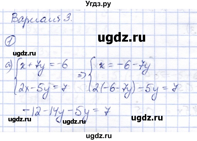 ГДЗ (Решебник №2) по алгебре 7 класс (дидактические материалы) Б.Г. Зив / самостоятельная работа / самостоятельная работа 20 / 3