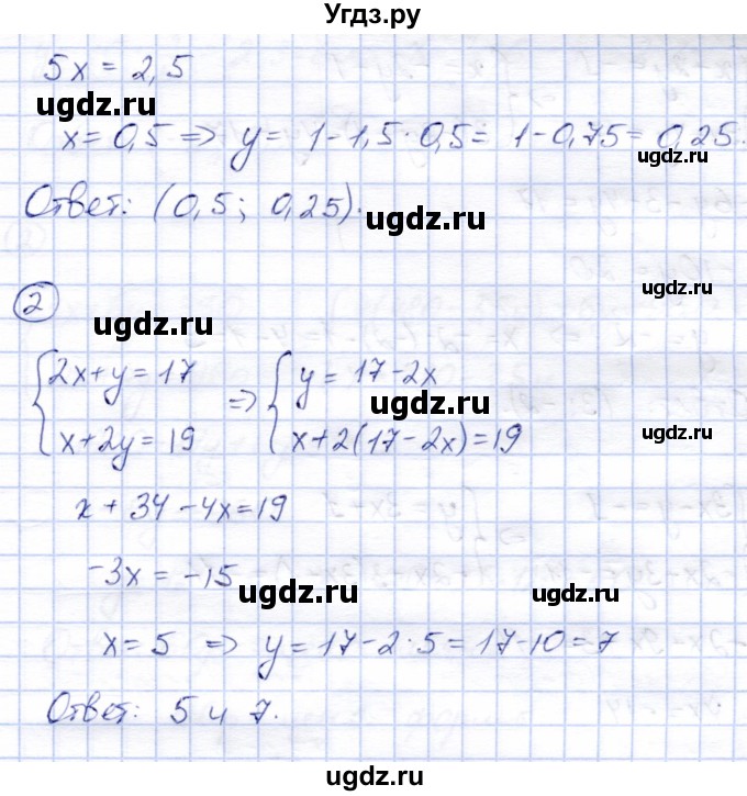 ГДЗ (Решебник №2) по алгебре 7 класс (дидактические материалы) Б.Г. Зив / самостоятельная работа / самостоятельная работа 20 / 3(продолжение 3)