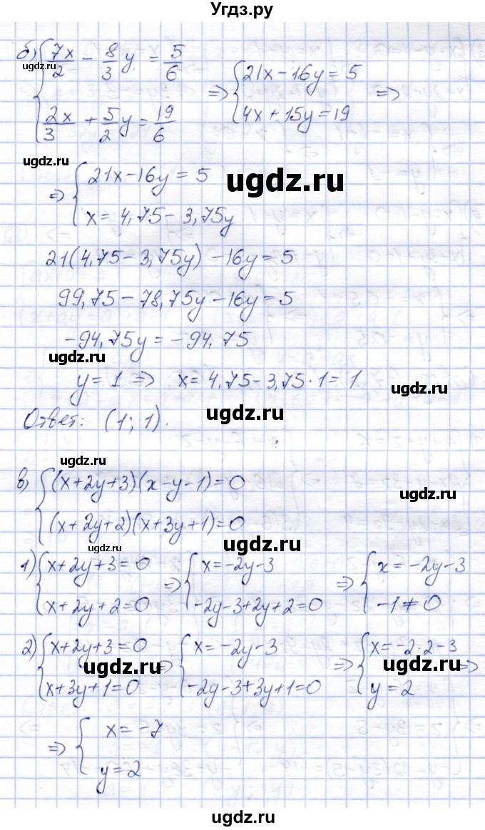 ГДЗ (Решебник №2) по алгебре 7 класс (дидактические материалы) Б.Г. Зив / самостоятельная работа / самостоятельная работа 20 / 7(продолжение 2)