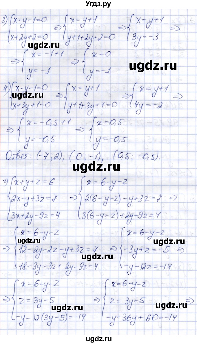 ГДЗ (Решебник №2) по алгебре 7 класс (дидактические материалы) Б.Г. Зив / самостоятельная работа / самостоятельная работа 20 / 7(продолжение 3)