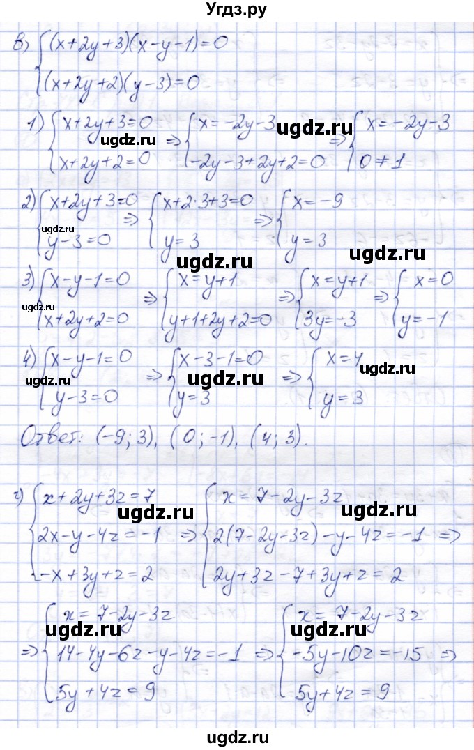 ГДЗ (Решебник №2) по алгебре 7 класс (дидактические материалы) Б.Г. Зив / самостоятельная работа / самостоятельная работа 20 / 8(продолжение 2)