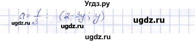 ГДЗ (Решебник №2) по алгебре 7 класс (дидактические материалы) Б.Г. Зив / самостоятельная работа / самостоятельная работа 20 / 8(продолжение 4)