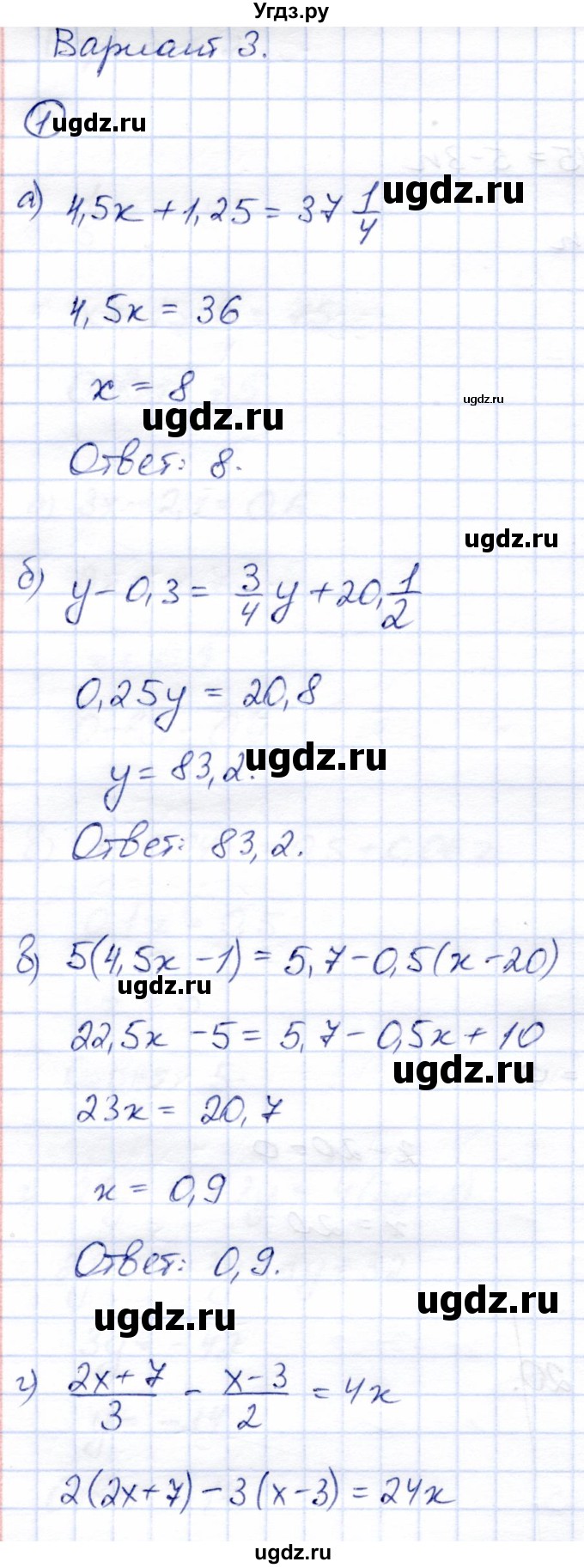 ГДЗ (Решебник №2) по алгебре 7 класс (дидактические материалы) Б.Г. Зив / самостоятельная работа / самостоятельная работа 3 / 3