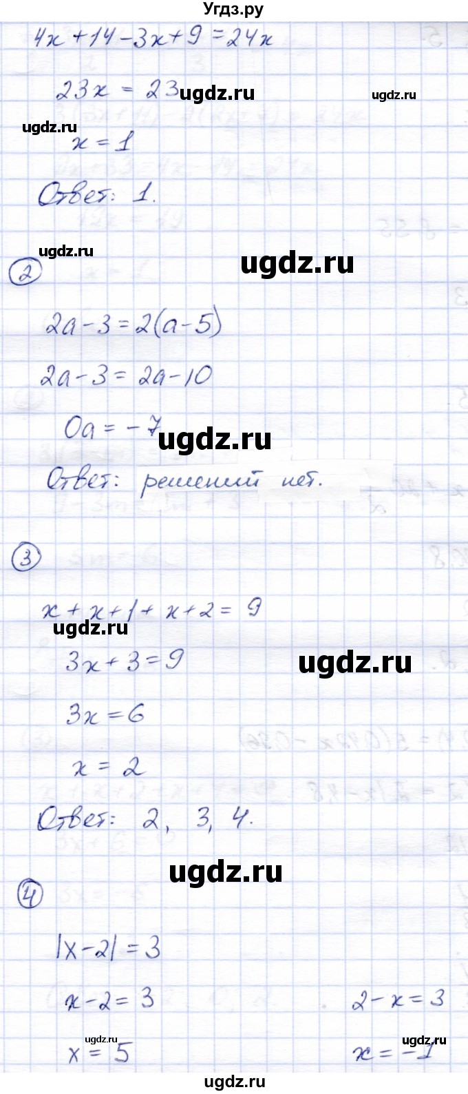 ГДЗ (Решебник №2) по алгебре 7 класс (дидактические материалы) Б.Г. Зив / самостоятельная работа / самостоятельная работа 3 / 3(продолжение 2)