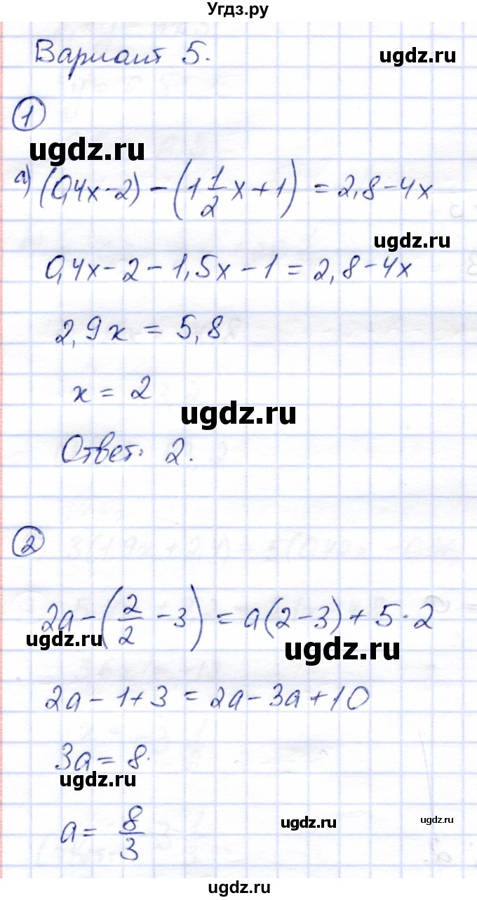 ГДЗ (Решебник №2) по алгебре 7 класс (дидактические материалы) Б.Г. Зив / самостоятельная работа / самостоятельная работа 3 / 5