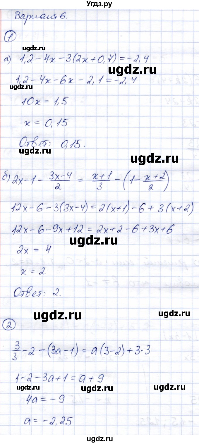 ГДЗ (Решебник №2) по алгебре 7 класс (дидактические материалы) Б.Г. Зив / самостоятельная работа / самостоятельная работа 3 / 6