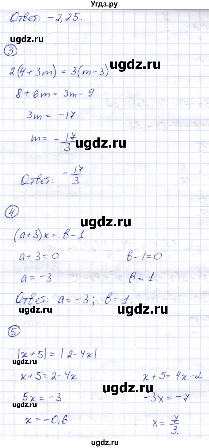 ГДЗ (Решебник №2) по алгебре 7 класс (дидактические материалы) Б.Г. Зив / самостоятельная работа / самостоятельная работа 3 / 6(продолжение 2)