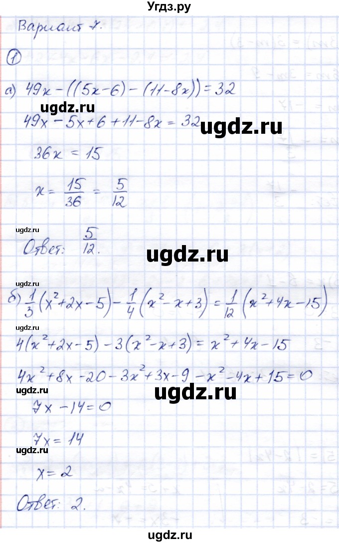 ГДЗ (Решебник №2) по алгебре 7 класс (дидактические материалы) Б.Г. Зив / самостоятельная работа / самостоятельная работа 3 / 7