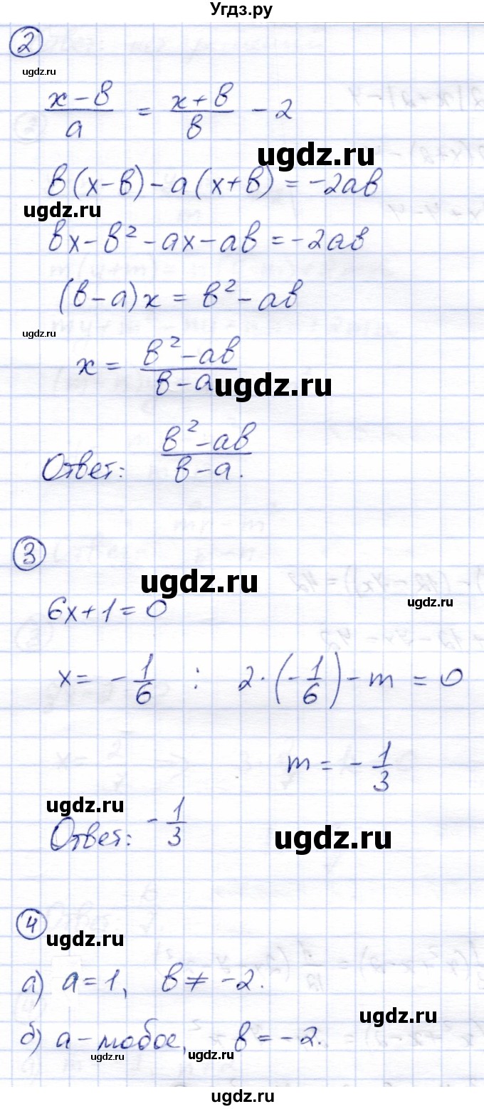 ГДЗ (Решебник №2) по алгебре 7 класс (дидактические материалы) Б.Г. Зив / самостоятельная работа / самостоятельная работа 3 / 7(продолжение 2)