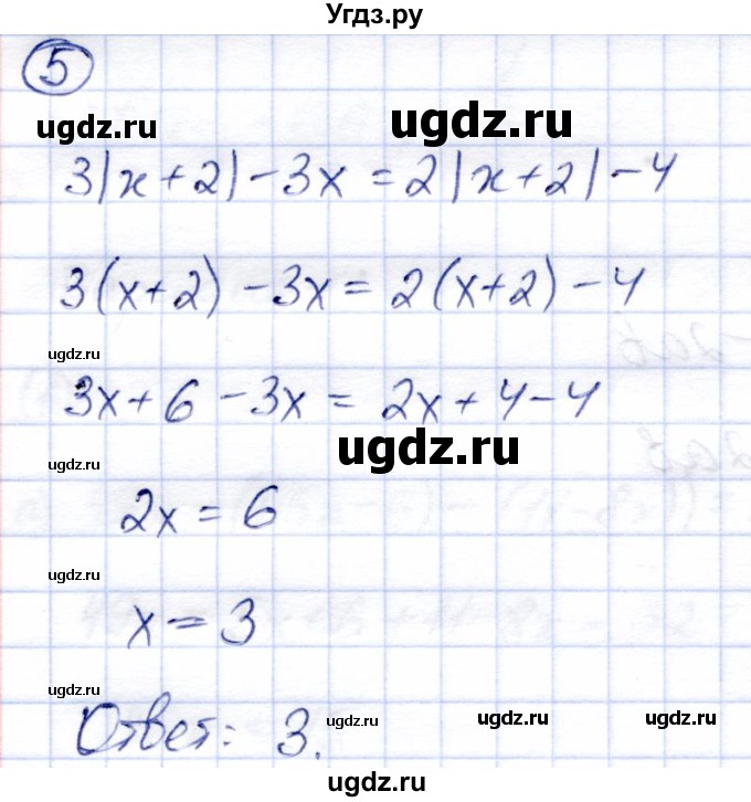 ГДЗ (Решебник №2) по алгебре 7 класс (дидактические материалы) Б.Г. Зив / самостоятельная работа / самостоятельная работа 3 / 7(продолжение 3)