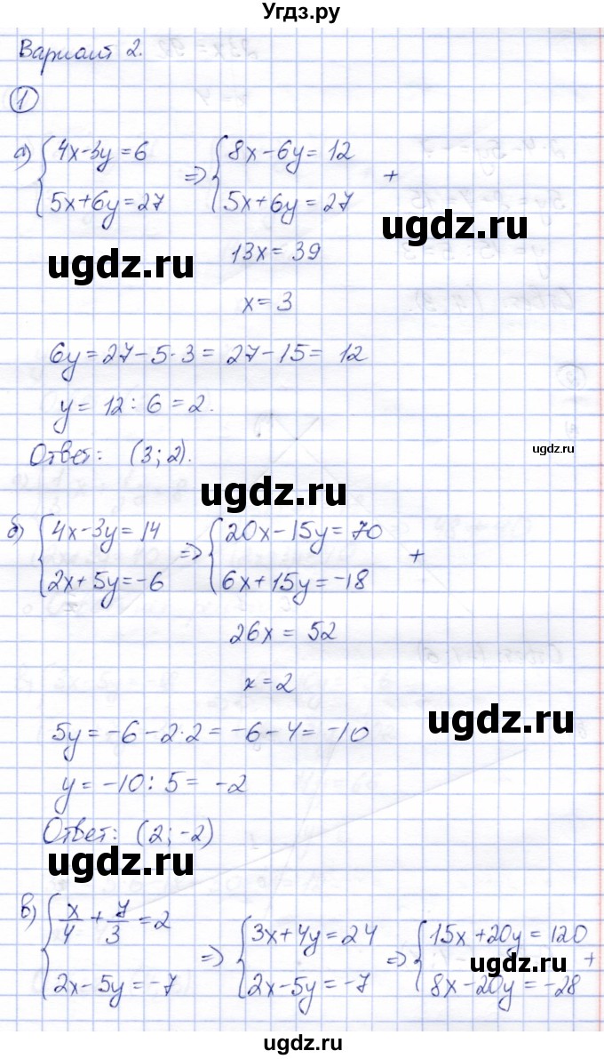 ГДЗ (Решебник №2) по алгебре 7 класс (дидактические материалы) Б.Г. Зив / самостоятельная работа / самостоятельная работа 21 / 2